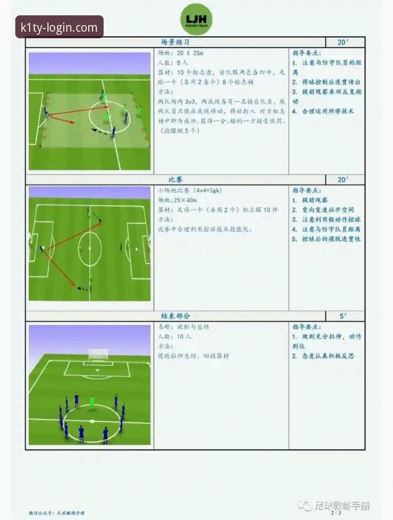 K1体育使用教程 K1体育使用教程:从入门到精通的全方位操作指南